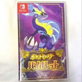 ポケットモンスター バイオレット