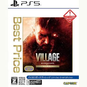 【新品】PS5 バイオハザード ヴィレッジ Z Version ゴールドエディション Best Price【CERO:Z】