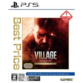 [メール便OK]【新品】【PS5】BIOHAZARD VILLAGE Z Version GOLD EDITON Best Price［PS5版］[在庫品]
