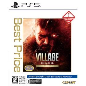 【PS5】バイオハザード ヴィレッジ Z Version ゴールドエディション Best Price