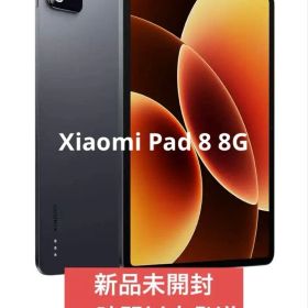 Xiaomi Pad 8 8G+128G グレー 11.2インチ 144Hz