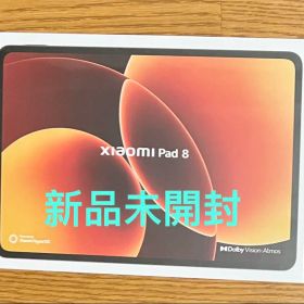 Xiaomi Pad 8 8G+128G グレー 11.2インチ 3.2K