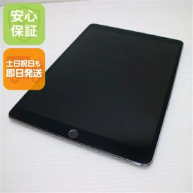 【中古】 超美品 SIMフリー iPad Pro 10.5インチ Wi-Fi+Cellular セルラー 256GB スペースグレイ タブレット 本体 白ロム 中古 安心保証 即日発送 Apple 土日祝発送OK