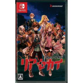 リアセカイ(ニンテンドースイッチ)(新品)
