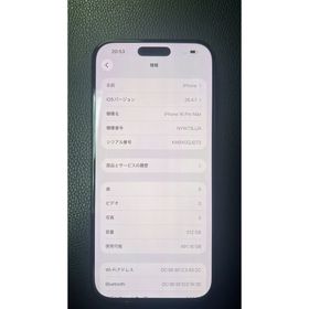 アイフォーン(iPhone)の海外版 iPhone 16 Pro Max 512GB，デュアル物理SIM対応(スマートフォン本体)