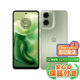 SIMフリー moto g24 アイスグリーン128GB 本体[Bランク] Androidスマホ 中古 送料無料 当社3ヶ月保証