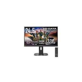 アイ・オー・データ機器 ゲーミングディスプレイ 24.5型/5年保証/320Hz対応 LCD-GD254U