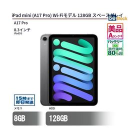 中古 タブレット iPad mini (A17 Pro) Wi-Fiモデル 128GB 本体 8.3インチ iPadOS Apple アップル 6ヶ月保証