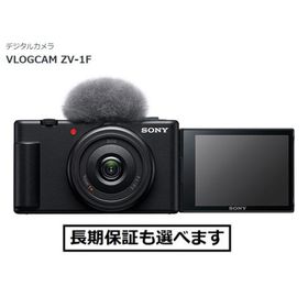 ソニー デジタルカメラ VLOGCAM ZV-1F (B)ブラック