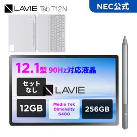 ntct 【公式】 NEC LAVIE 日本 メーカー タブレット Android 15 Media Tek Dimensity 6400 12.1インチ12GB 256GB PC-T1275LAS? T12N