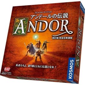 アークライト アンドールの伝説 改訂版 完全日本語版
