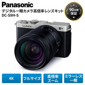 パナソニック デジタルカメラ LUMIX 4K デジカメ フルサイズ 一眼 DC-S9H-S S9 高画質 ミラーレス一眼 2024年 Panasonic 新品同様 整備品 美品 Aランク