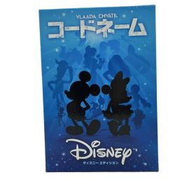 【中古】 ホビージャパン コードネーム ボードゲーム ディズニー
