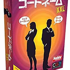 【中古】コードネーム XXL 日本語版 mxn26g8