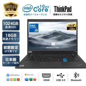 中古ノートパソコン 中古PC Lenovo Thinkpad L380/L390/L13/X13/T14 第11世代 Core i5 メモリ16GB SSD512GB Windows11 Office認証 13.3型 初期設定済み 爆買