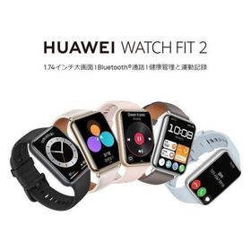 スマートウォッチ 通話 Bluetooth 血中酸素常時測定 心拍数モニタリング 酸素レベル 睡眠モニタリング HUAWEI WATCH FIT2 ファーウェイ クラシックモデル