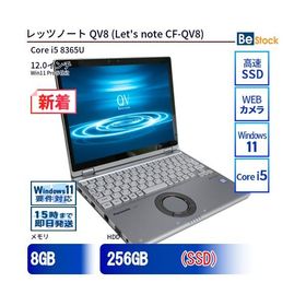 中古 ノートパソコン Panasonic / パナソニック Let's note / レッツノート QV8 CF-QV8 CF-QV8TDAVS Core i5 メモリ：8GB 6ヶ月保証
