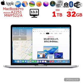 【中古】Apple MacBook Pro 13.3inch MWP52J/A A2251 2020 選べるOS TouchBar TouchID [core i7 1068NG7 32GB SSD1TB 無線 BT カメラ 13.3] ：アウトレット