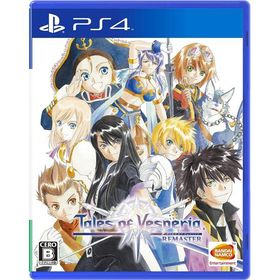 【送料無料】【中古】PS4 PlayStation 4 テイルズ オブ ヴェスペリア REMASTER