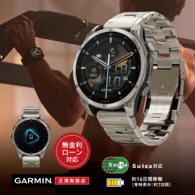 【5/15限定！最大100%ポイント還元】【24回無金利ローン】ガーミン GARMIN fenix 8 Sapphire AMOLED 47mm Ti / Metal Band フェニックス 8 サファイア アモレッド メタルバンド シルバー 010-02904-47 メンズ 腕時計 スマートウォッチ GPS 正規品 送料無料