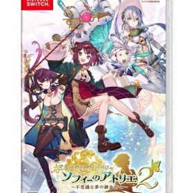 【中古】Nintendo Switchソフト ソフィーのアトリエ2 ~不思議な夢の錬金術士~ 【鹿屋店】