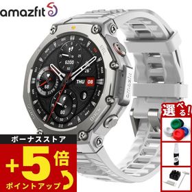 アマズフィット AMAZFIT スマートウォッチ T-Rex 3 ヘイズグレー 腕時計 メンズ レディース SP170069-C221