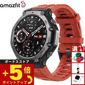 アマズフィット AMAZFIT スマートウォッチ T-Rex 3 ラバ 腕時計 メンズ レディース SP170069C219