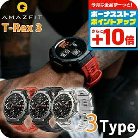 アマズフィット T-Rex 3 充電式クォーツ スマートウォッチ ブランド メンズ Amazfit デジタル シルバー 選べるモデル