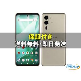 [訳あり・未使用] SIMフリー arrows We2 Plus Rakuten [シルバー] [国内正規品]