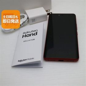 新品同様 Rakuten Hand クリムゾンレッド 即日発送 スマホ 白ロム 楽天 あすつく 土日祝発送OK