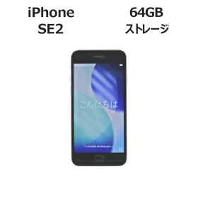 APPLE アップル iPhone SE2 64GB [第2世代] 64GB メモリ3GB APPLE iOS 中古 アウトレット 返品 送料無料 中古スマホ 中古スマートフォン 中古スマートフォン本体 スマホ スマートフォン 本体 端末 アイフォン