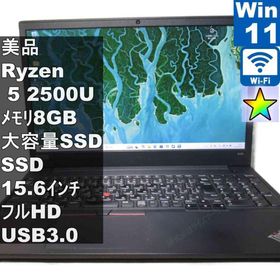 ＜美品＞ Lenovo ThinkPad E585【SSD搭載】 AMD Ryzen 5 【Windows11 Home】 ／充電可／Wi-Fi／長期保証 [96113]