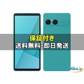 [新品未使用] SIMフリー Xperia 10 VII SO-52F turquoise [docomoモデルSIMフリー]