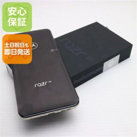 【新品未使用】 SIMフリー motorola razr 50 サンドクリーム スマホ モトローラ 安心保証 即日発送 土日祝発送OK