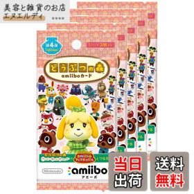 【送料無料】どうぶつの森amiiboカード-VariationP サイズ：どうぶつの森amiiboカード 第4弾