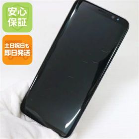 【中古】 美品 SC-02J Galaxy S8 ブラック 安心保証 即日発送 スマホ SAMSUNG docomo 本体 白ロム 土日祝発送OK