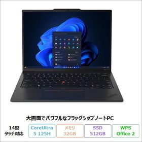 Lenovo ThinkPad X1 Carbon Gen 12 ノートPC 21KCCTO1WW Windows11 Office付き CoreUltra5 125H 32GB SSD512GB 14インチ 再生品Aランク