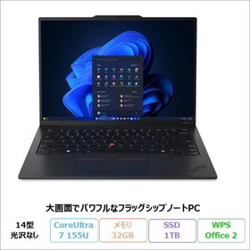Lenovo ThinkPad X1 Carbon Gen 12 ノートPC 21KCCTO1WW Windows11 Pro Office付き CoreUltra7 155U 32GB SSD1TB 14インチ 再生品Sランク