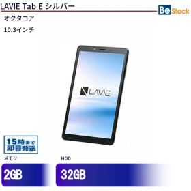 中古タブレットNEC LAVIE Tab E PC-TE510KAS 【中古】 NEC LAVIE Tab E 中古タブレットオクタコア Android10 NEC LAVIE Tab E 中古タブレットオクタコア Android10