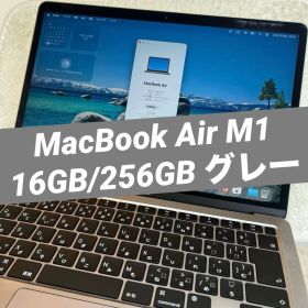 MacBook Air M1 16GB/256GB 2020 スペースグレー