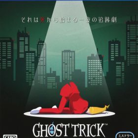 【中古】ゴースト トリックソフト:プレイステーション4ソフト／アドベンチャー・ゲーム