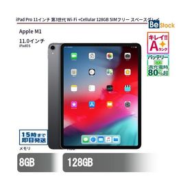中古 タブレット iPad Pro 11インチ 第3世代 Wi-Fi +Cellular 128GB SIMフリー スペースグレイ 本体 11インチ iPadOS Apple アップル 6ヶ月保証