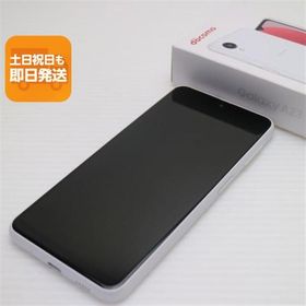 超美品 SC-56C Galaxy A23 5G ホワイト DoCoMo スマホ SAMSUNG 即日発送 あすつく 土日祝発送OK