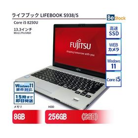 中古 ノートパソコン 富士通 LIFEBOOK S938/S Core i5 256GB Win11 13.3型 SSD搭載 ランクB 動作B 6ヶ月保証