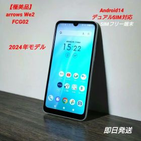 【美品】arrows We2 FCG02 Android14 SIMフリー
