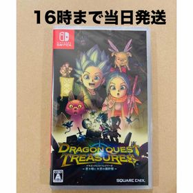 ニンテンドースイッチ(Nintendo Switch)の◾️新品未開封 ドラゴンクエスト トレジャーズ 蒼き瞳と大空の羅針盤(家庭用ゲームソフト)
