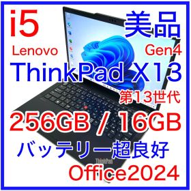 美品 Lenovo ThinkPad X13 Gen4 バッテリー良好 16GB