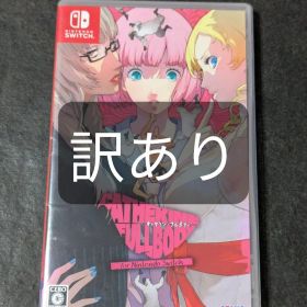 キャサリン・フルボディ 訳あり