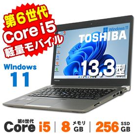 【AIかんたんPC】ノートパソコン 中古 Windows11 東芝 dynabook R63 13.3インチ 第6世代 Core i5 6200U メモリ8GB SSD256GB 無線LAN Blue