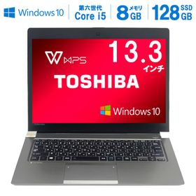 【中古】 東芝 dynabook R63 第五世代Core i5 大容量メモリ 8GB SSD 128GB 13.3型 HD kingsoftOffice Win 10 カメラ WIFI Bluetooth DVD